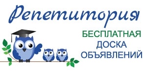 Репетиторы по английскому языку